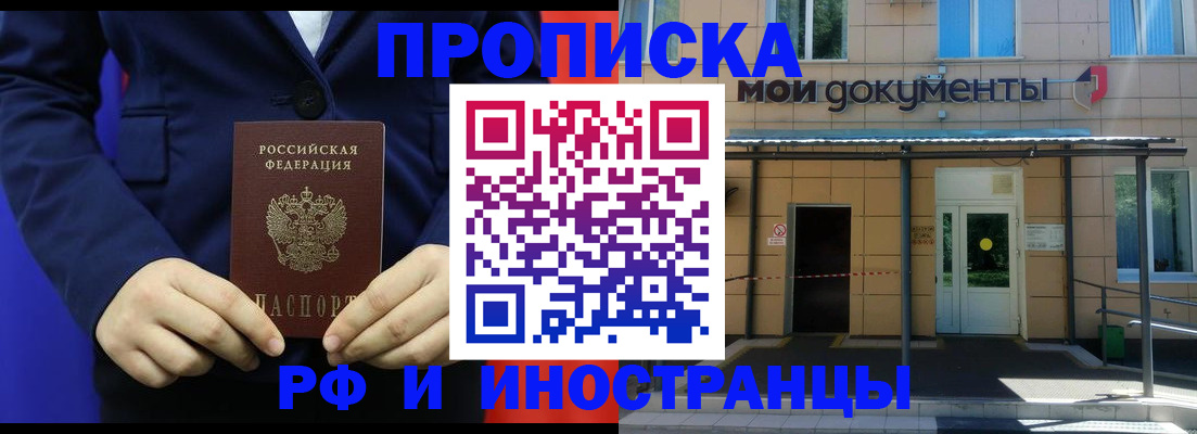 временная регистрация законно в Орехово-Зуево