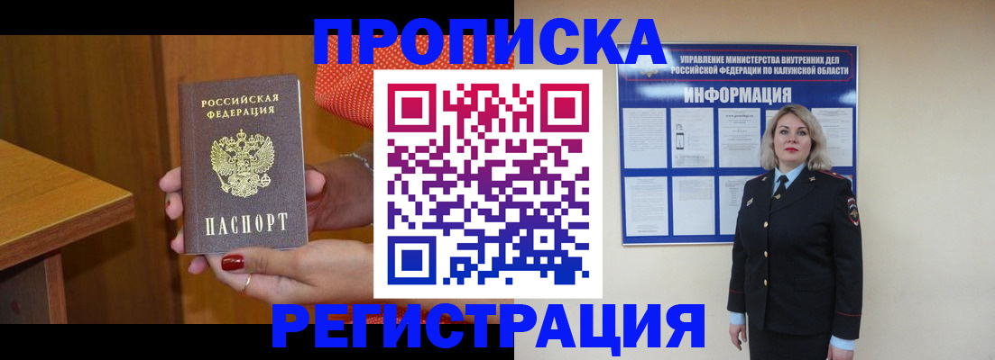 где прописаться в Орехово-Зуево