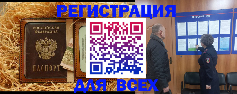 временная прописка в Орехово-Зуево