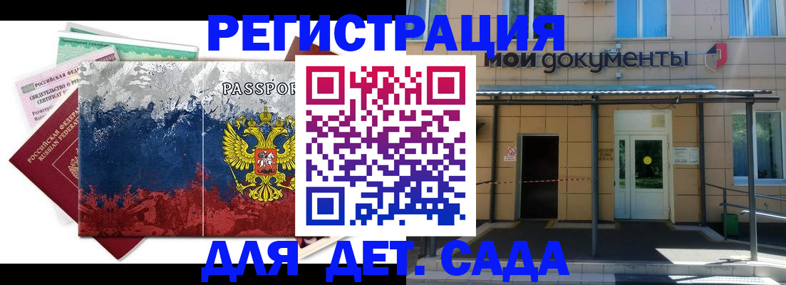 прописка для кредита в Орехово-Зуево