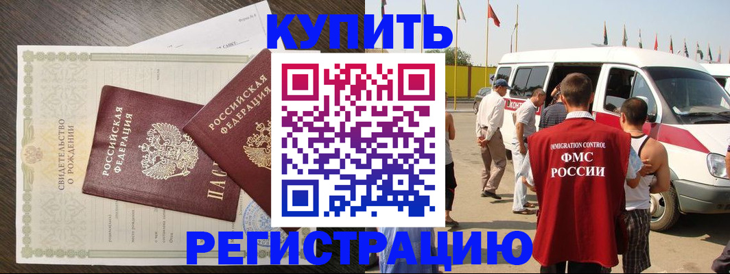 временная регистрация адрес в Орехово-Зуево