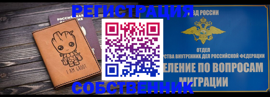 найти адрес прописки в Орехово-Зуево