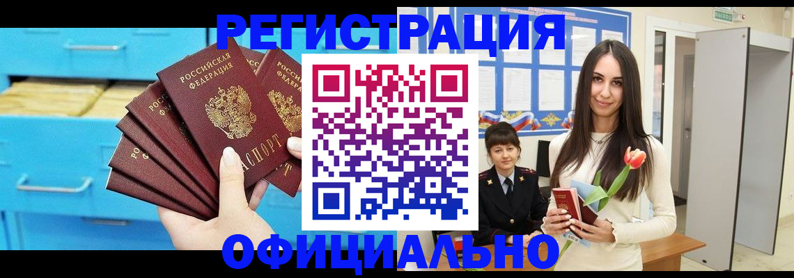 миграционный учет в Орехово-Зуево